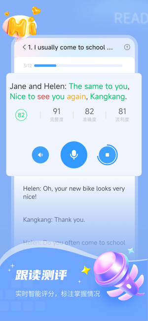 小郎英语听说学生端截图2