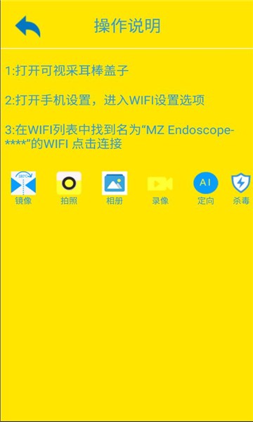 mzscope截图3