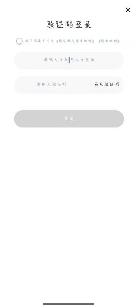 瓶安用气app截图4