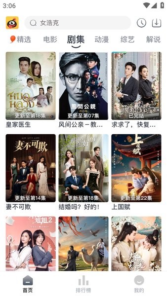 蚂蚁视频最新版截图2