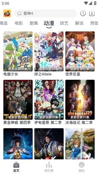 蚂蚁视频最新版截图4