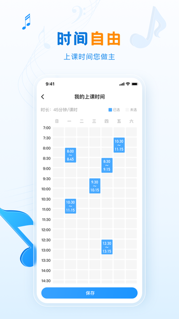 泛德音乐老师端截图2