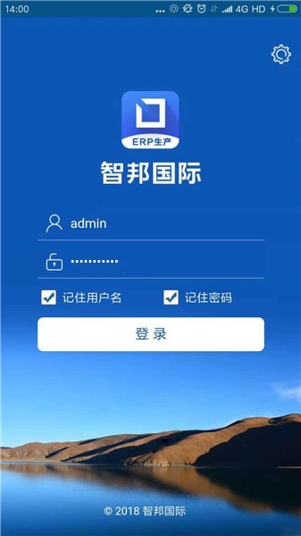 智邦国际erp最新版本