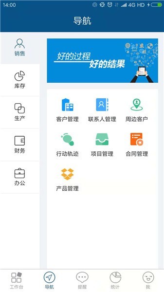 智邦国际erp系统手机端截图1