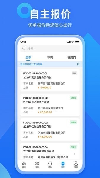 兴云荟安卓截图3
