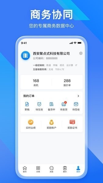 兴云荟安卓截图4