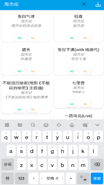 无名音乐最新版本截图4