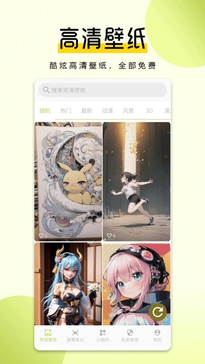 猪猪壁纸可爱高清壁纸截图4