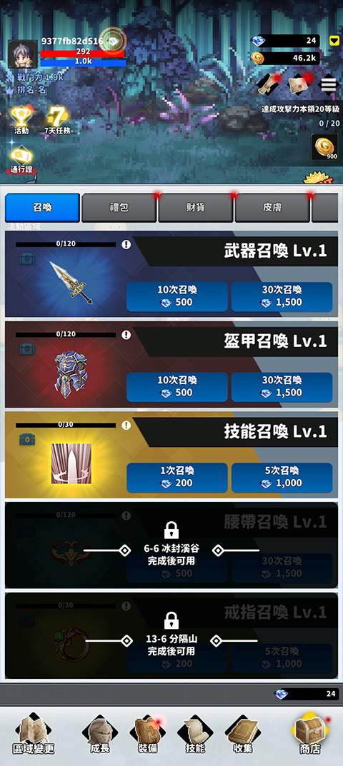f级冒险家官方正版截图4