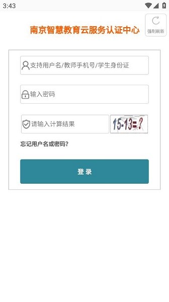 金陵微校学生版