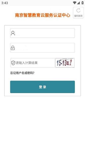 名师空中课堂・金陵微校平台截图1