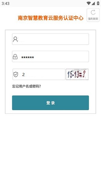 名师空中课堂・金陵微校平台截图2