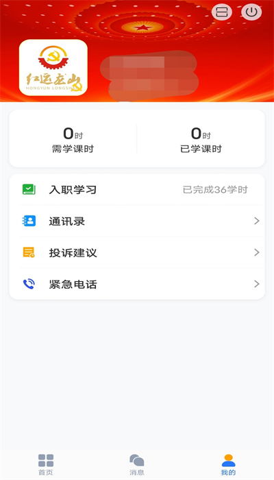 e安行网络安全平台截图4