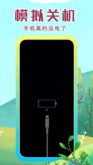 社恐快跑最新版截图2