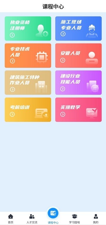 海培通官方截图4