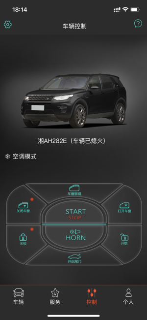 联车智控app