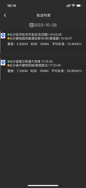 联车智控plus截图2