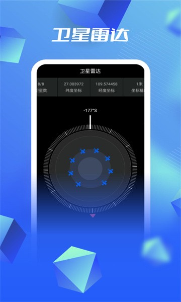 3d高清卫星地图软件截图1
