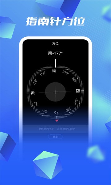 3d高清卫星地图软件截图3