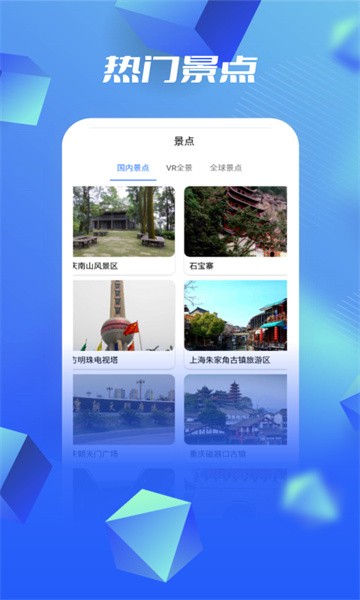 3d高清卫星地图软件截图4