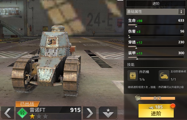 钢铁力量2 vivo版