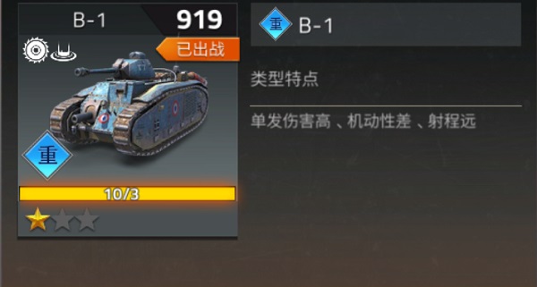 钢铁力量2 vivo版