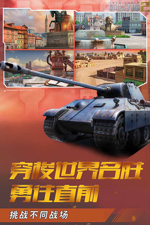 钢铁力量2 vivo版截图2