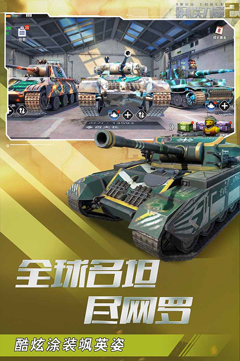 钢铁力量2 vivo版截图3