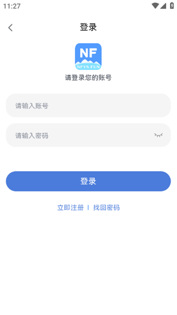 青云追剧app截图1