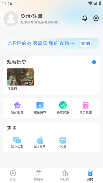 青云追剧app截图2