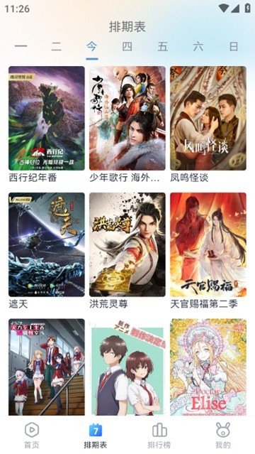 青云追剧app截图5