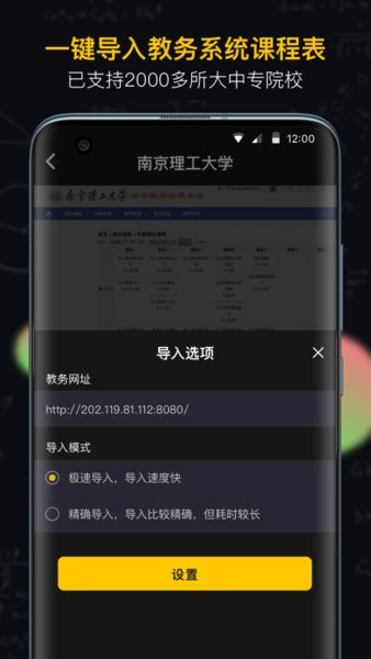 小书桌课表截图2