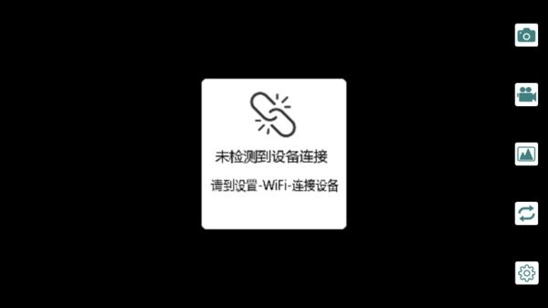wifilook内窥镜截图1