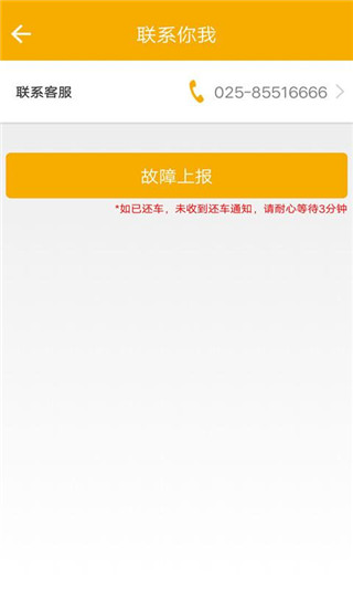 畅行南京安卓版截图4