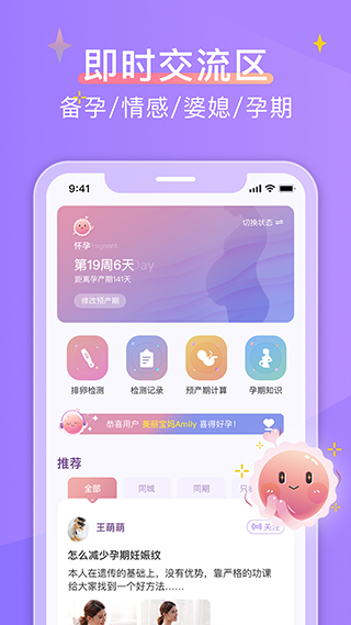 大卫优孕app截图3