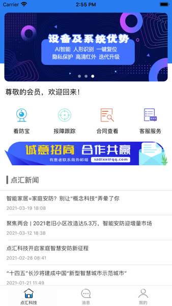 e点汇app官方