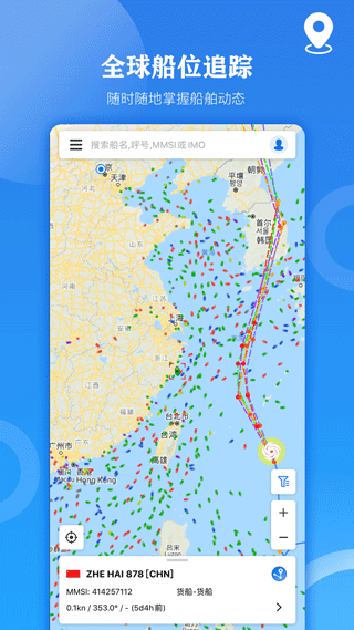 船达通安卓版截图1