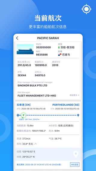 船达通安卓版截图2