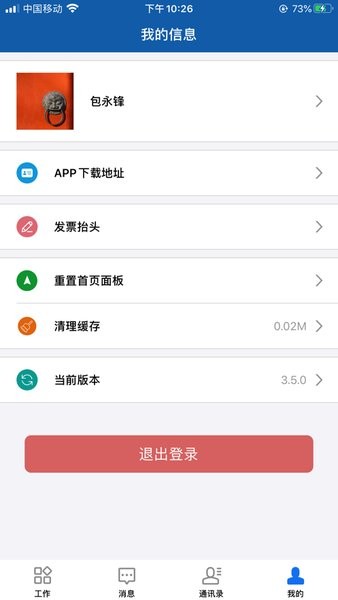 京北方edm管理系统截图2