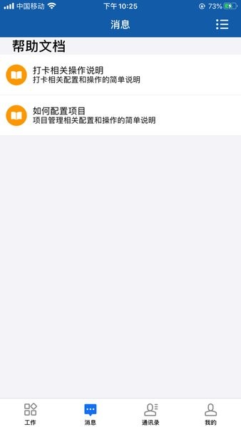 京北方edm管理系统截图3