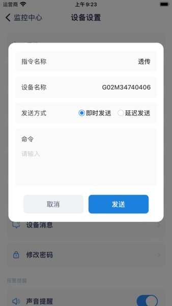 卫安宝app截图1