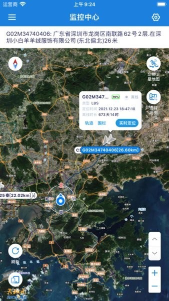 卫安宝app截图3