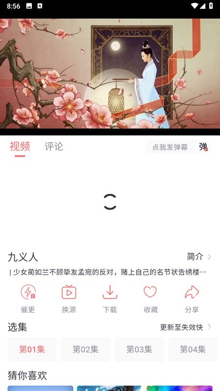 哈奇奇下载安装