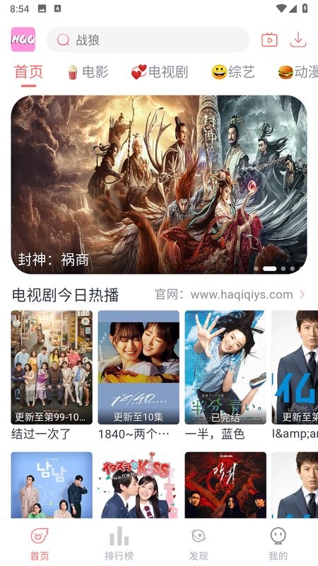 哈奇奇app追剧截图1