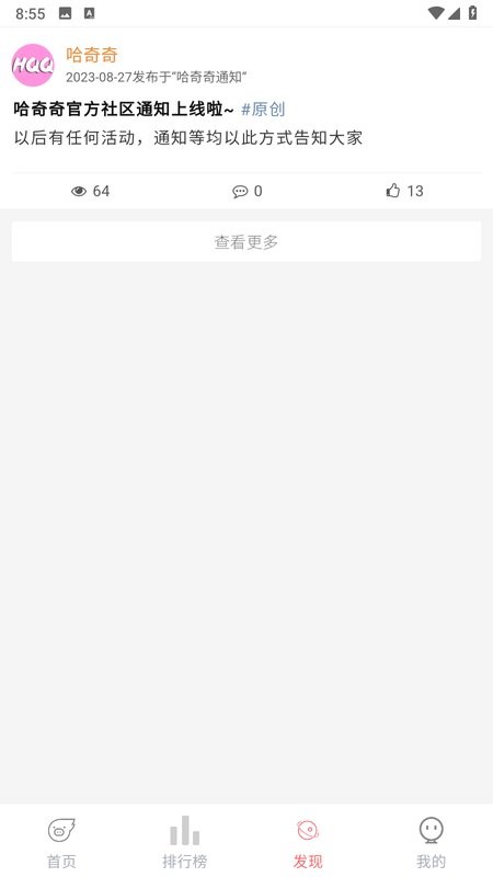 哈奇奇app追剧截图3