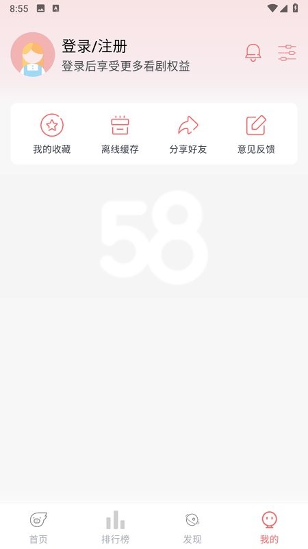 哈奇奇app追剧截图4