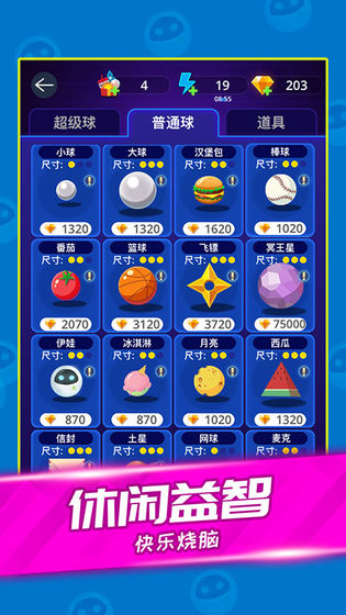 天天消方块官方版截图5