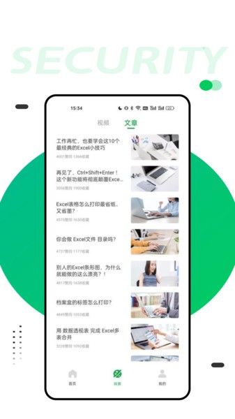 微表格手机版