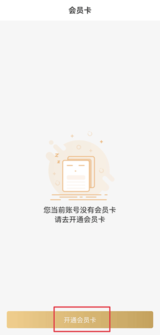 中化油生活app