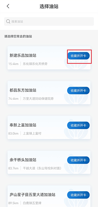 中化油生活app